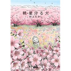 Libro manga. ZOKU HOSHI MAMORU INU. El perro guardián de las estrellas (continuación)