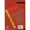 Libro. MEYERHOLD: TEXTOS TEÓRICOS