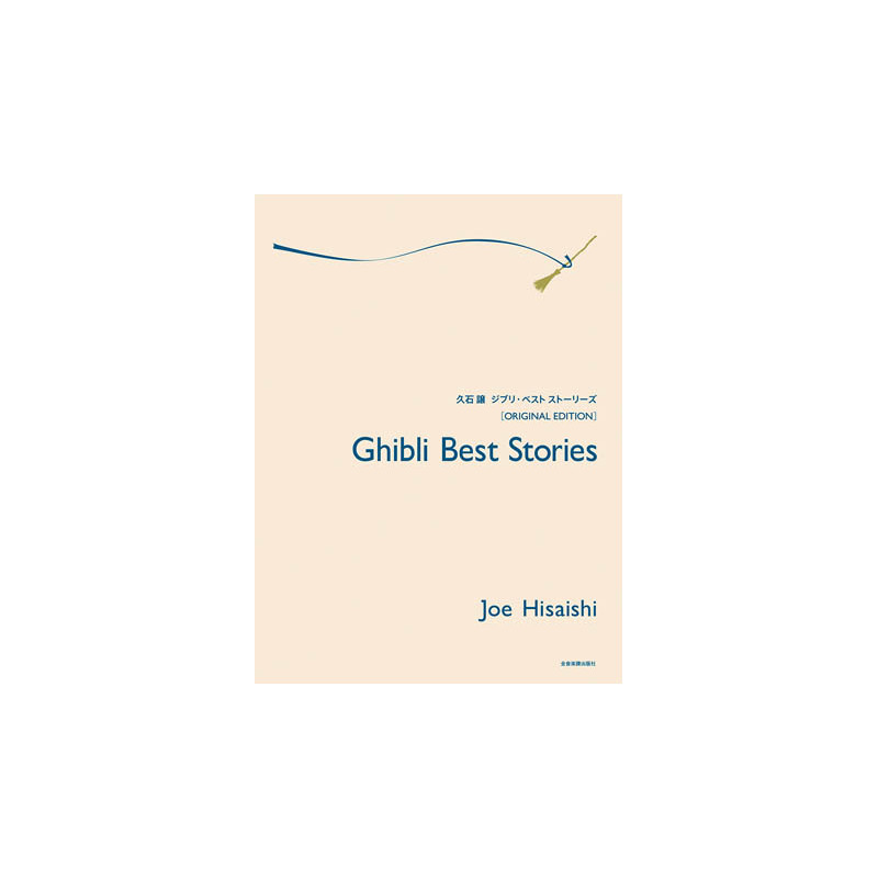 Partitura. GHIBLI BEST STORIES