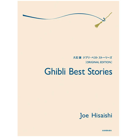 Partitura. GHIBLI BEST STORIES