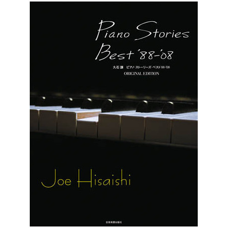 Partitura. Piano Stories Best '88-'08 - Joe Hisaishi
