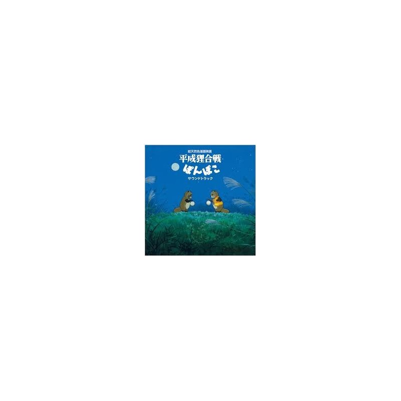 Vinilo. HASSO GAKUDAN ( YAKUSA ORCHESTRA ) POM POKO (JPN) - LP