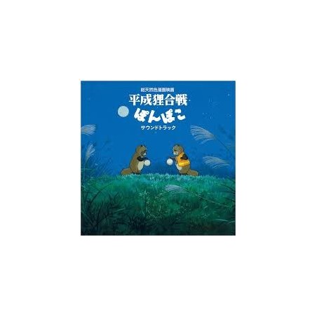 Vinilo. HASSO GAKUDAN ( YAKUSA ORCHESTRA ) POM POKO (JPN) - LP