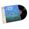 Vinilo. HASSO GAKUDAN ( YAKUSA ORCHESTRA ) POM POKO (JPN) - LP
